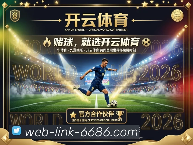 6686体育平台官网APP 封面图